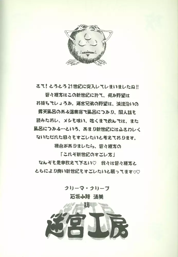 KougekiHyouji5 Page.5