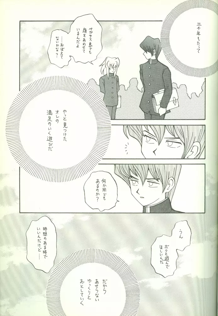 KougekiHyouji5 Page.50