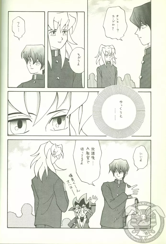 KougekiHyouji5 Page.51