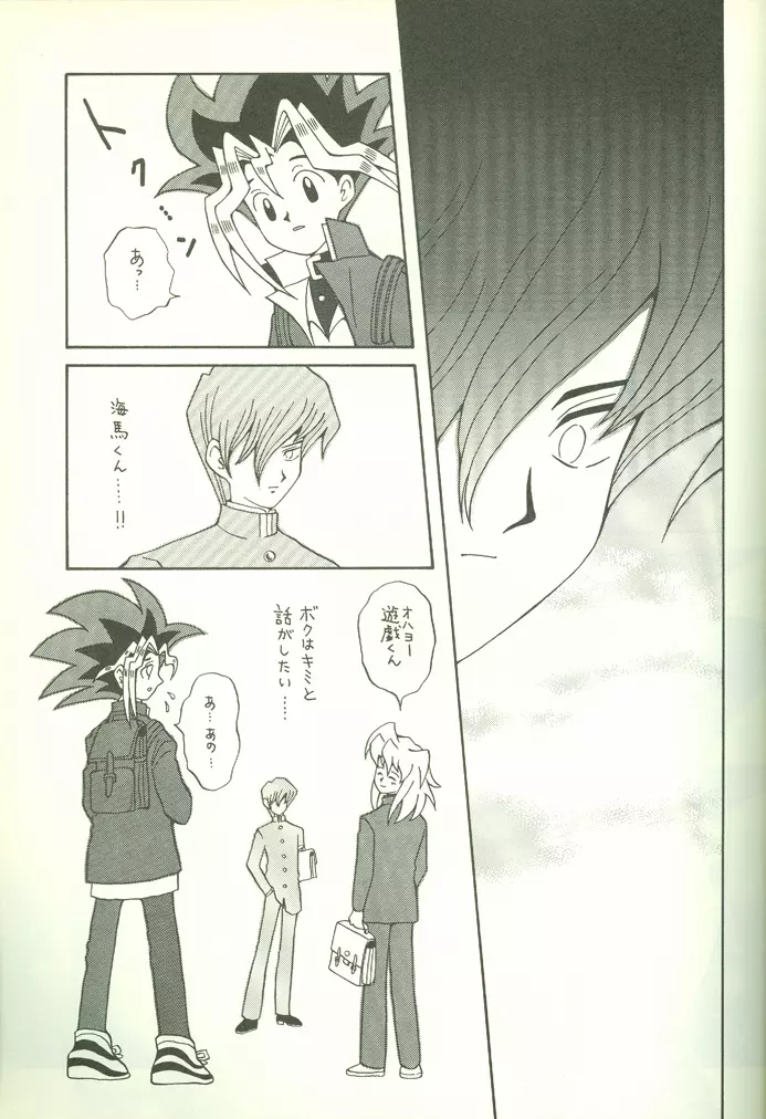KougekiHyouji5 Page.52