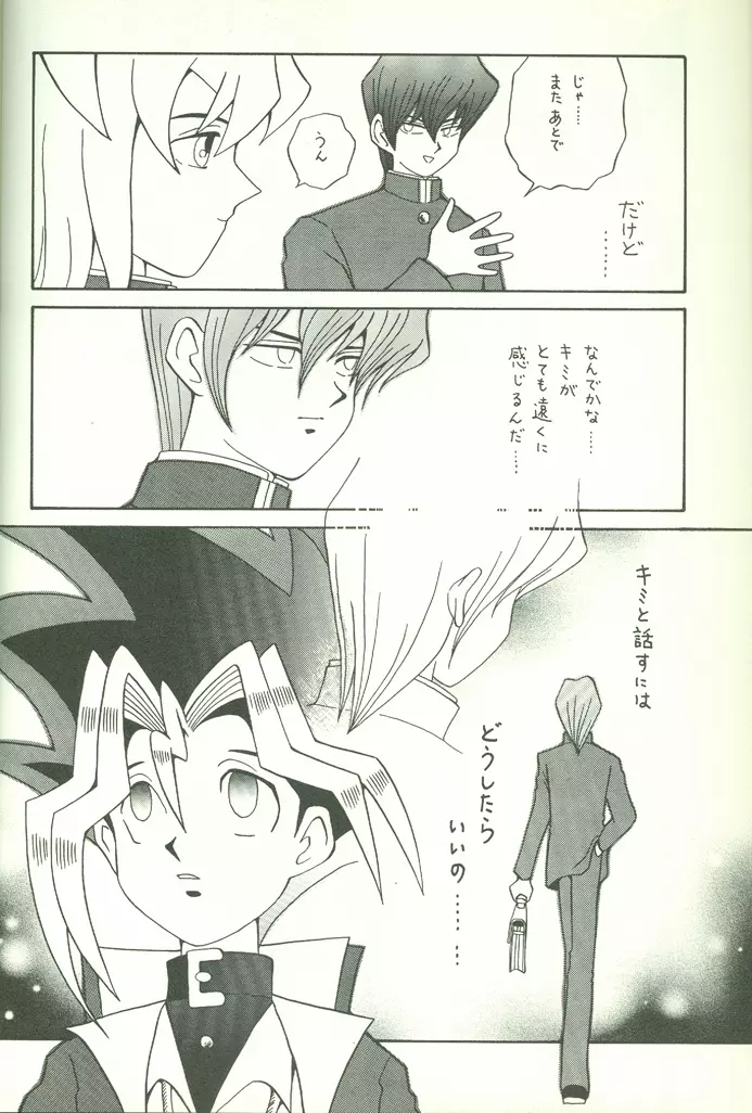 KougekiHyouji5 Page.53