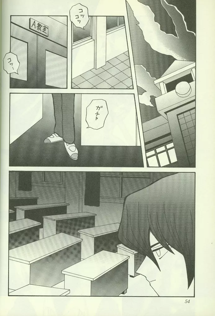 KougekiHyouji5 Page.55