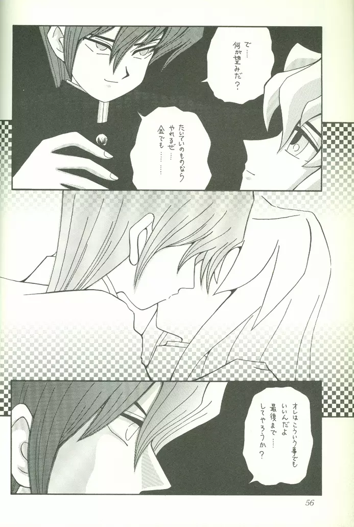 KougekiHyouji5 Page.57