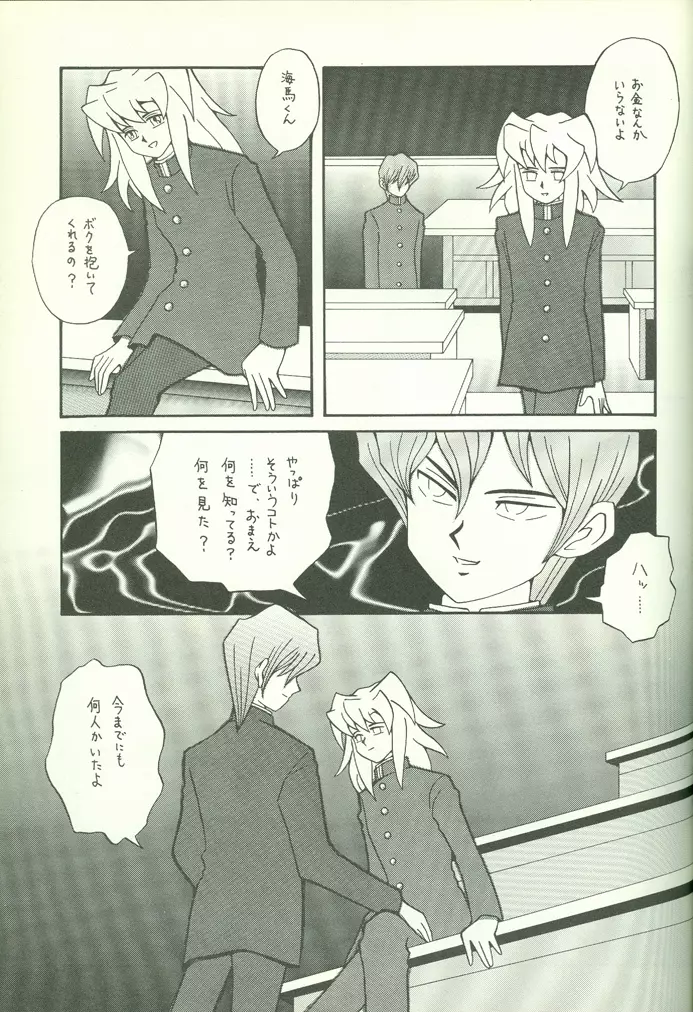 KougekiHyouji5 Page.58