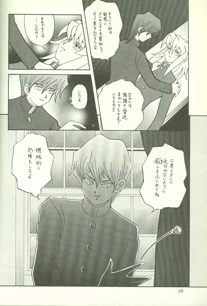 KougekiHyouji5 Page.59