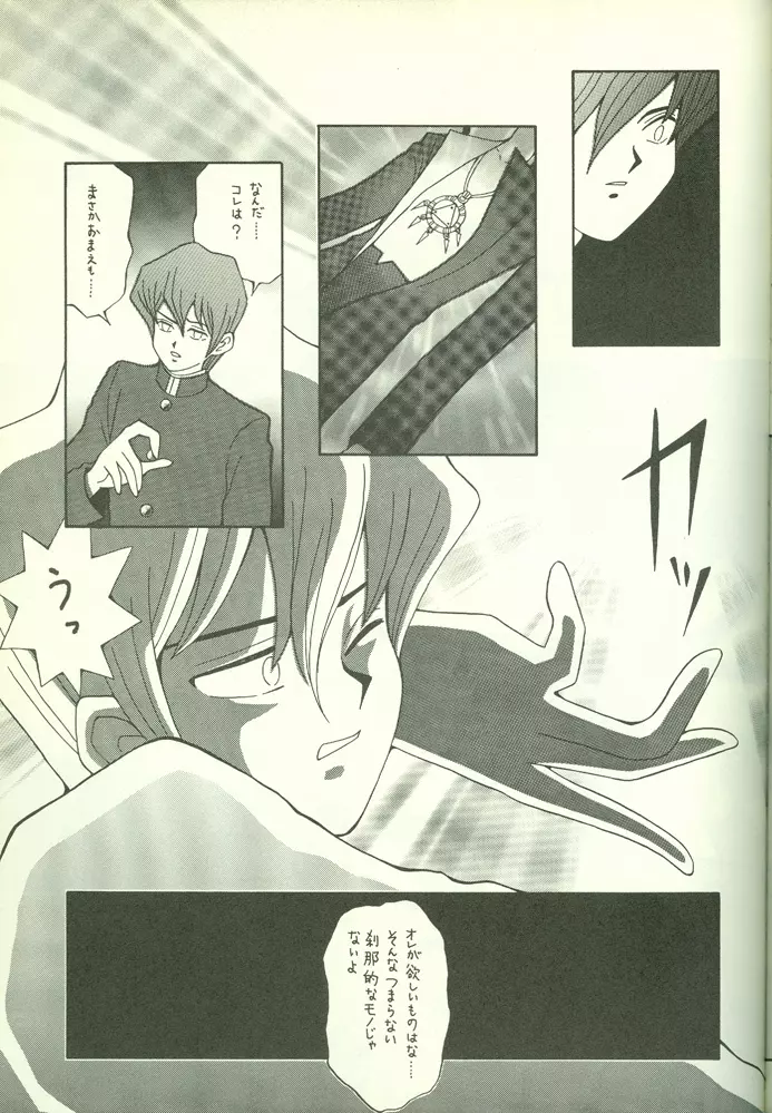 KougekiHyouji5 Page.60