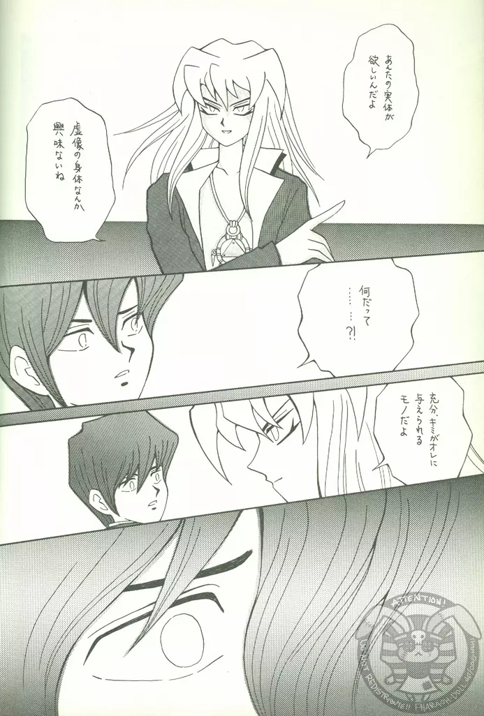 KougekiHyouji5 Page.61