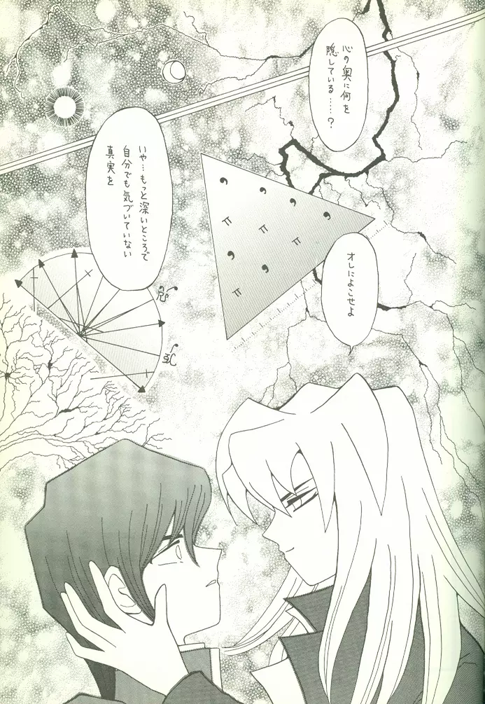 KougekiHyouji5 Page.62