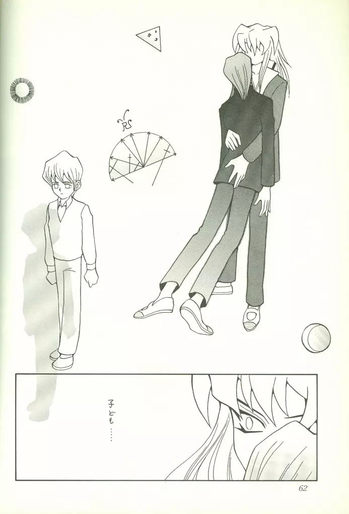 KougekiHyouji5 Page.63