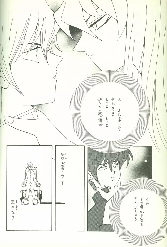 KougekiHyouji5 Page.65