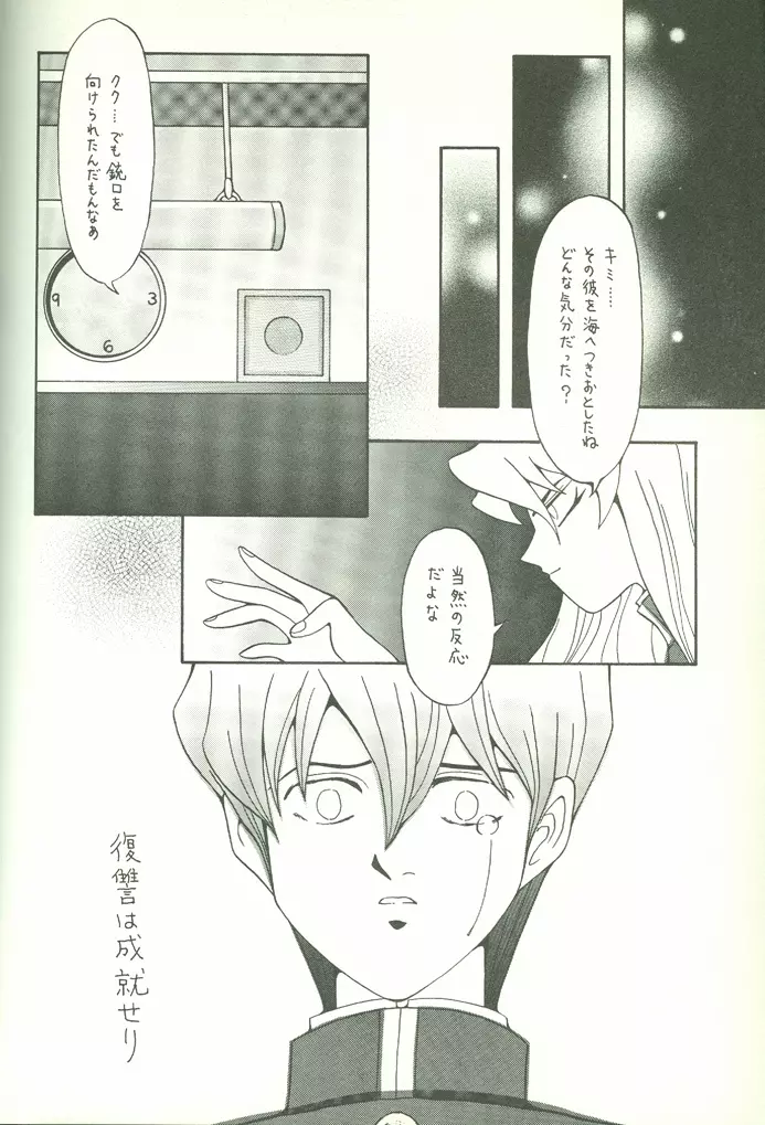 KougekiHyouji5 Page.73