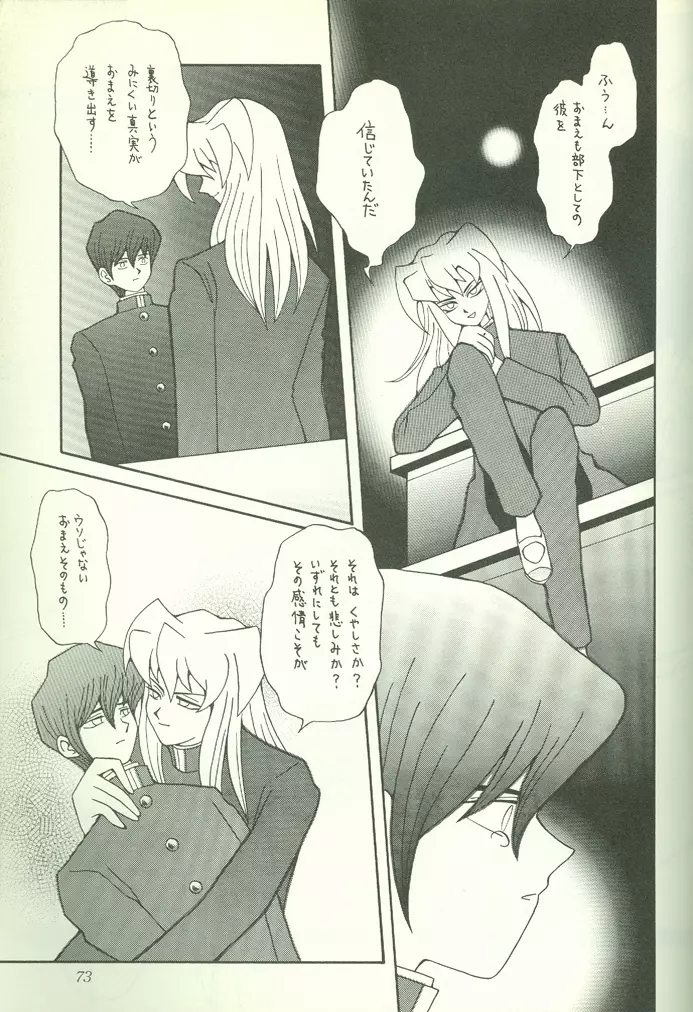 KougekiHyouji5 Page.74