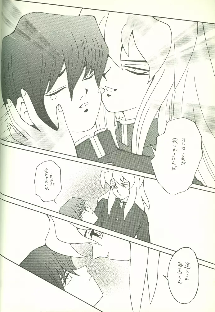 KougekiHyouji5 Page.75