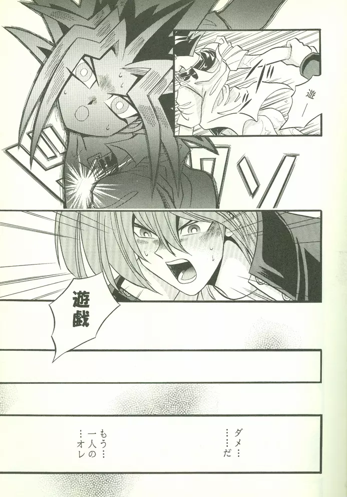 KougekiHyouji5 Page.8