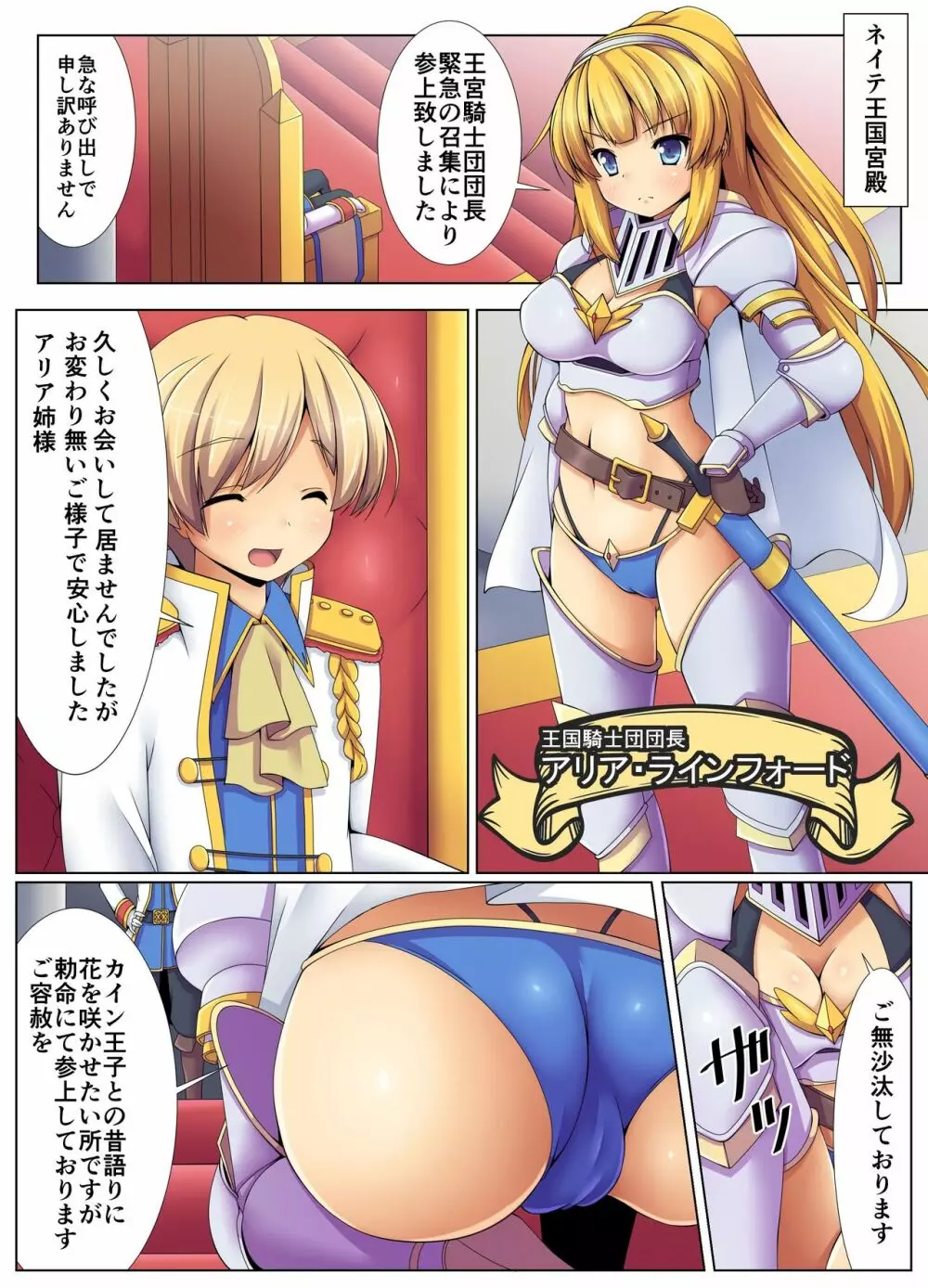 触手洗脳ハザード～異種姦で種付けされる女騎士 Page.7