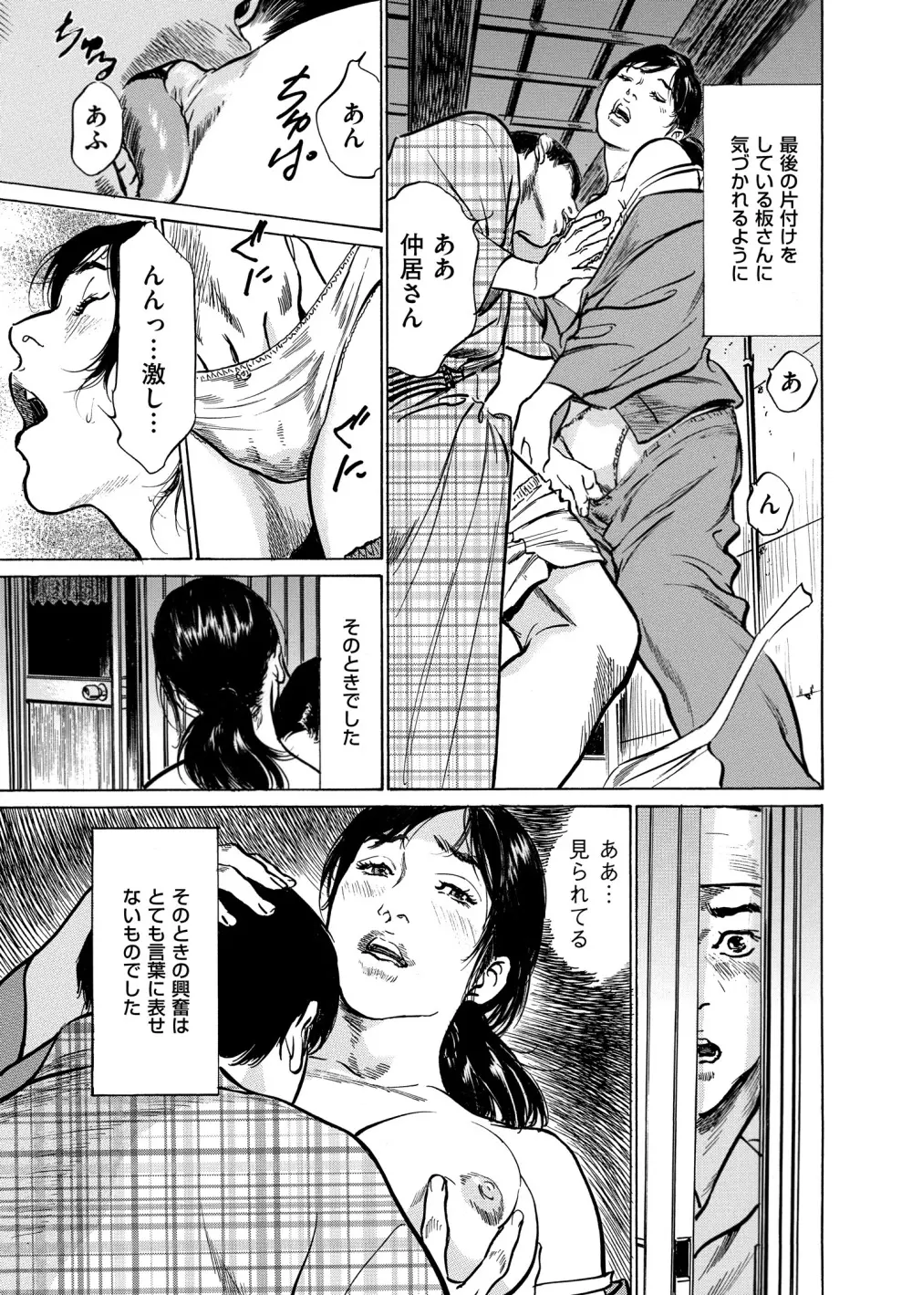 マジマン ～マジであったマンガみたいな話～ Page.189