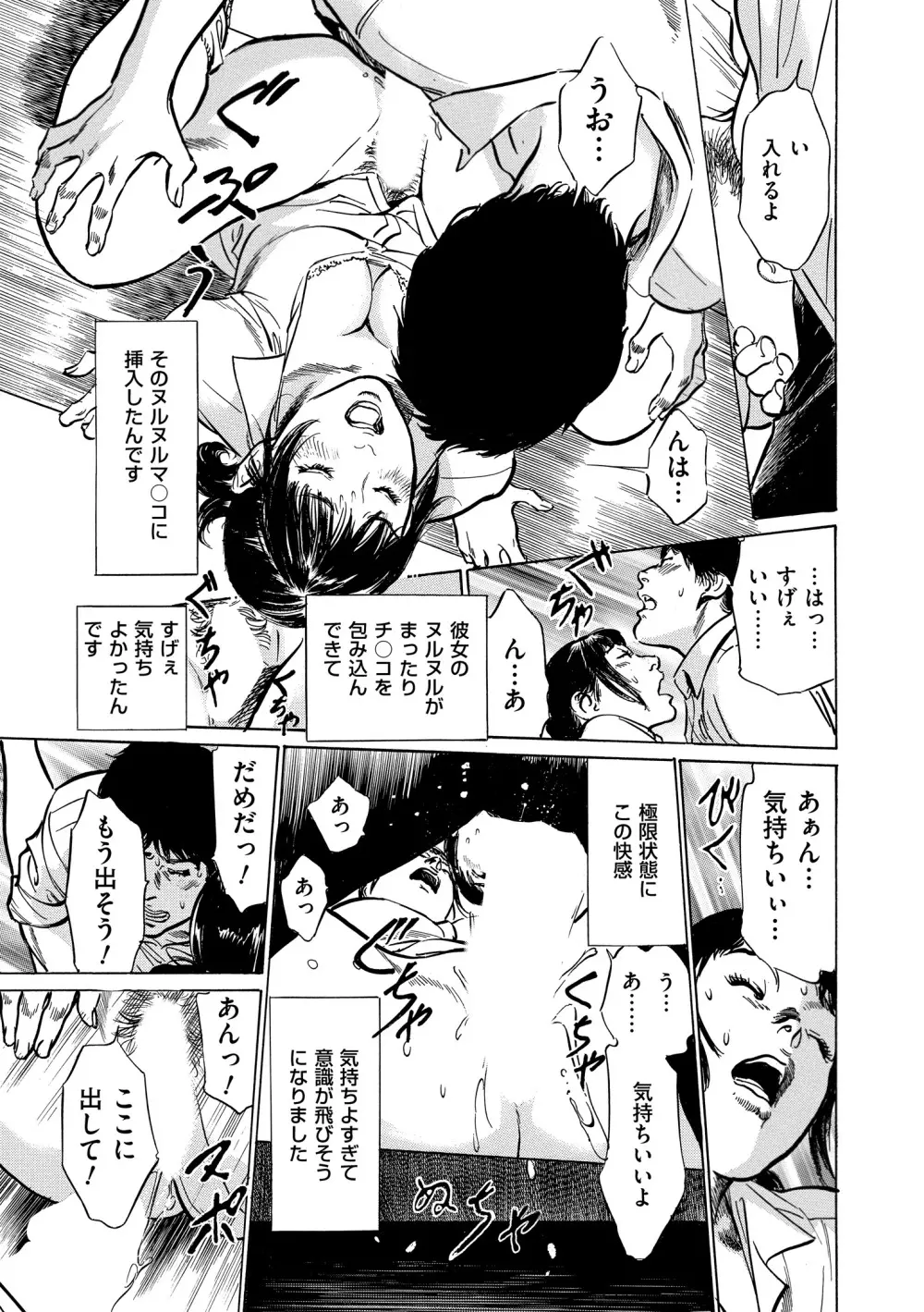 マジマン ～マジであったマンガみたいな話～ Page.95