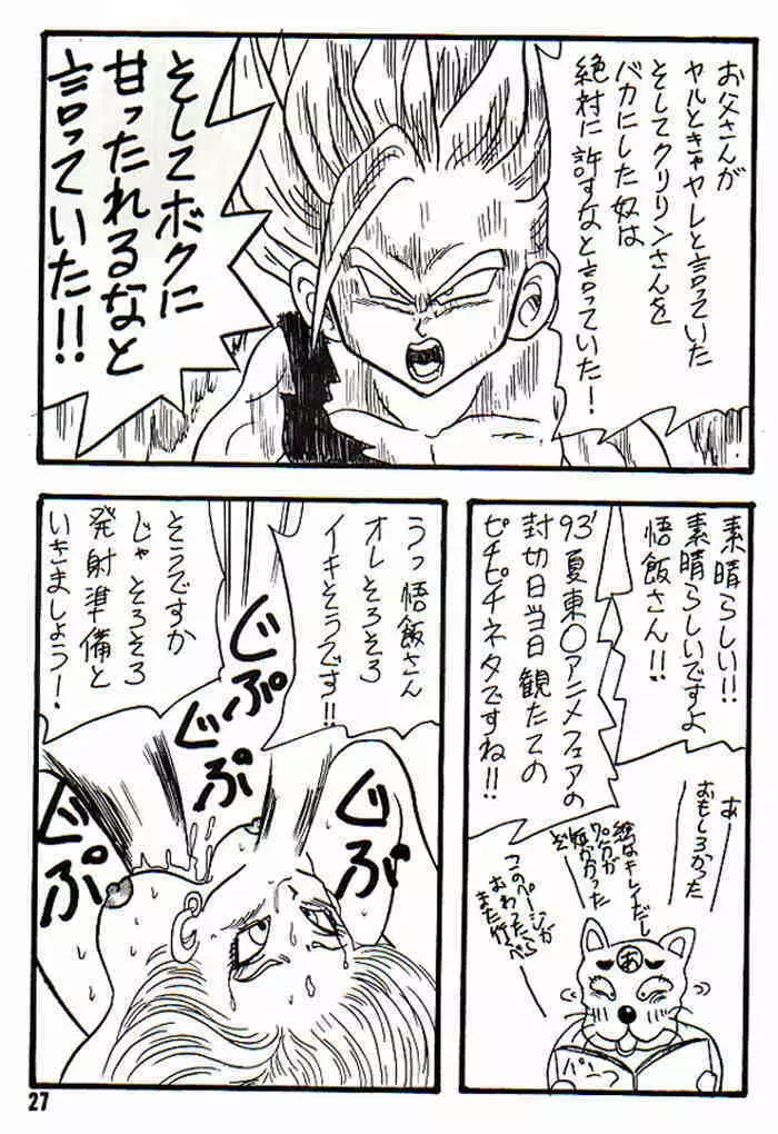 Play Dragon 3 Page.27