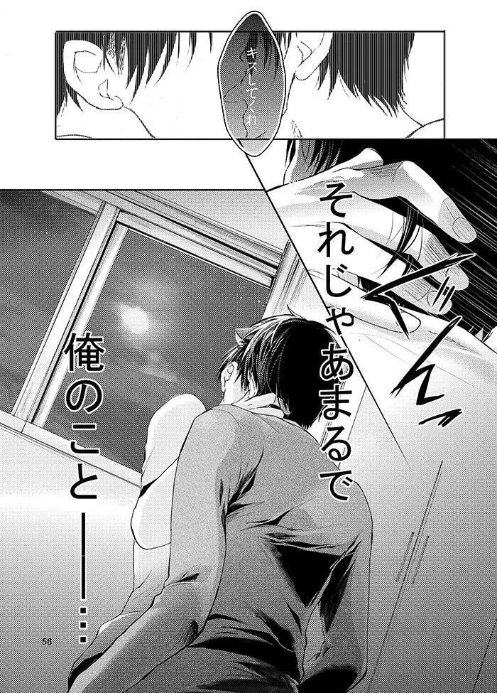 双子猫拾いました Page.56