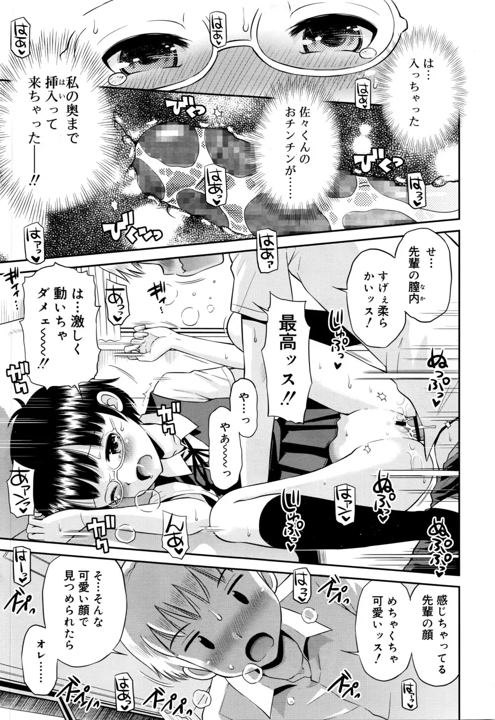ジューシー No.13 2016年4月号 Page.108
