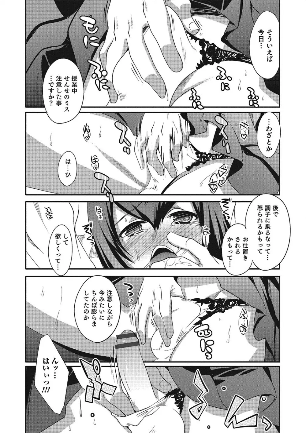 淫乱天使と恋する少年 Page.14