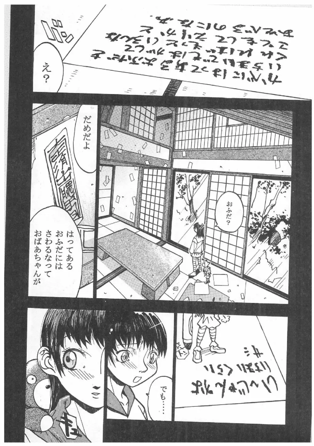 スペルマタンク ～朧月都市コミック集～ Page.136