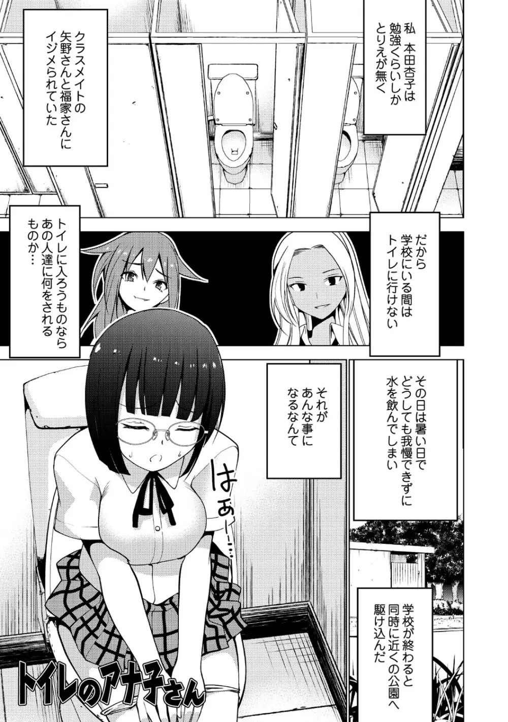 シコはじめ Page.41