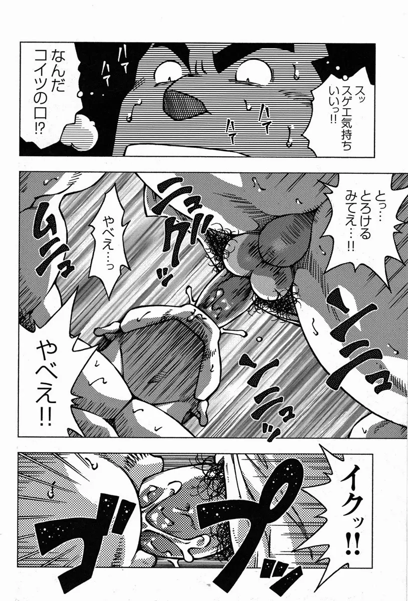 男宿 Page.22