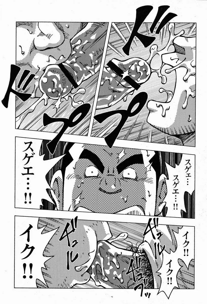 男宿 Page.24