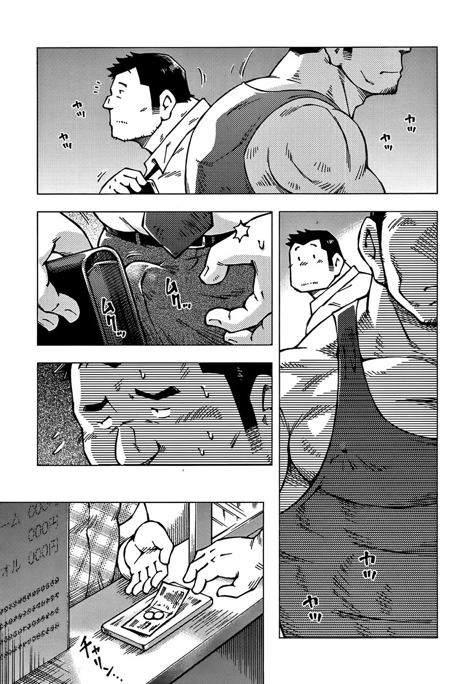 温もり Page.3