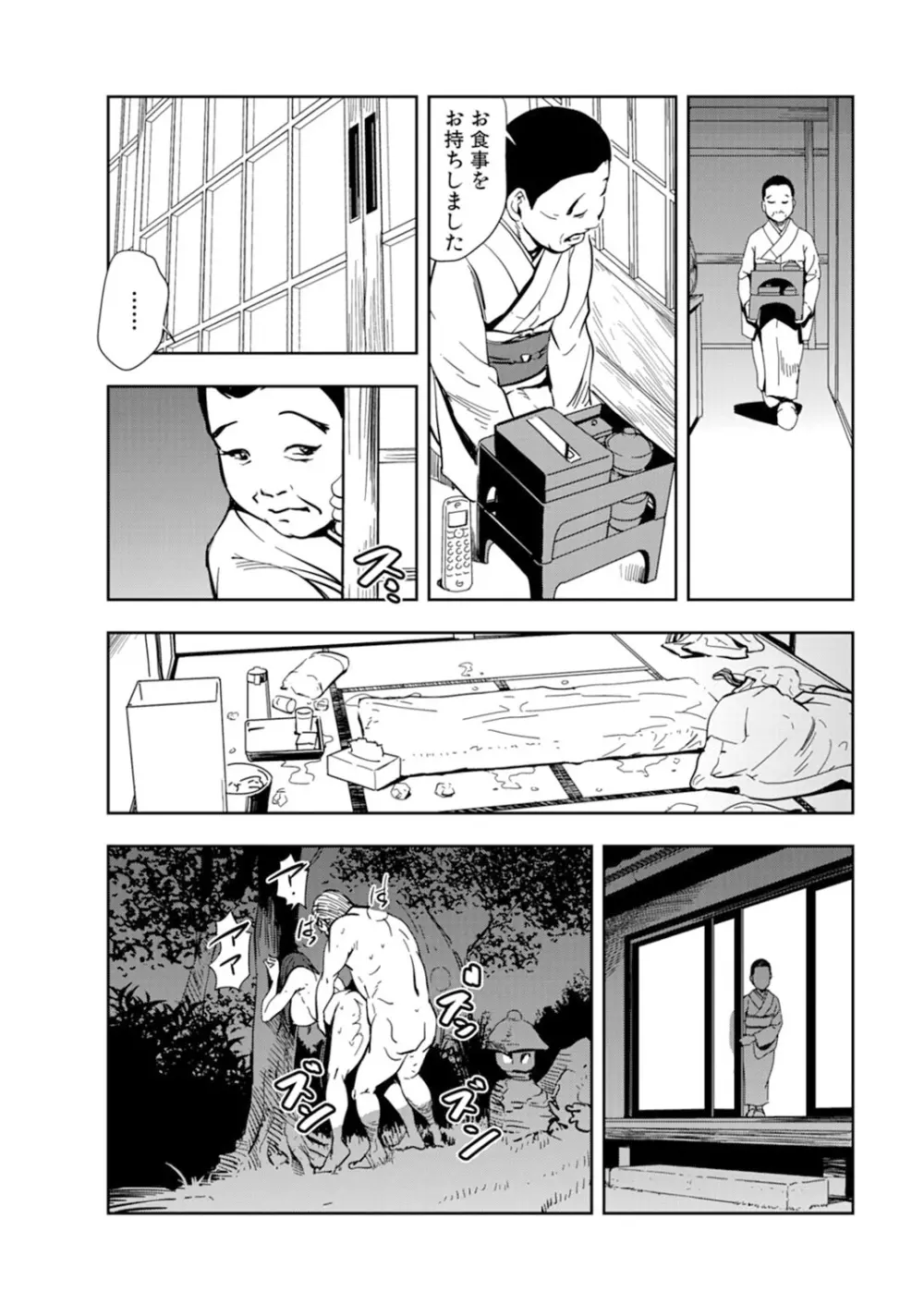 肉秘書・友紀子 15巻 Page.67