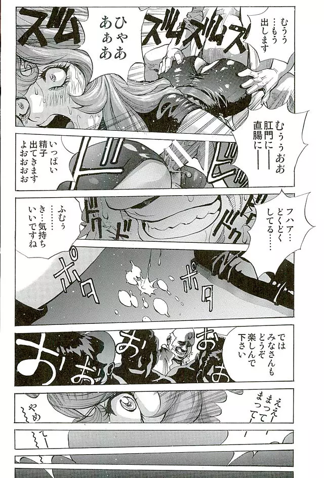 淫猥な不二子 Page.15