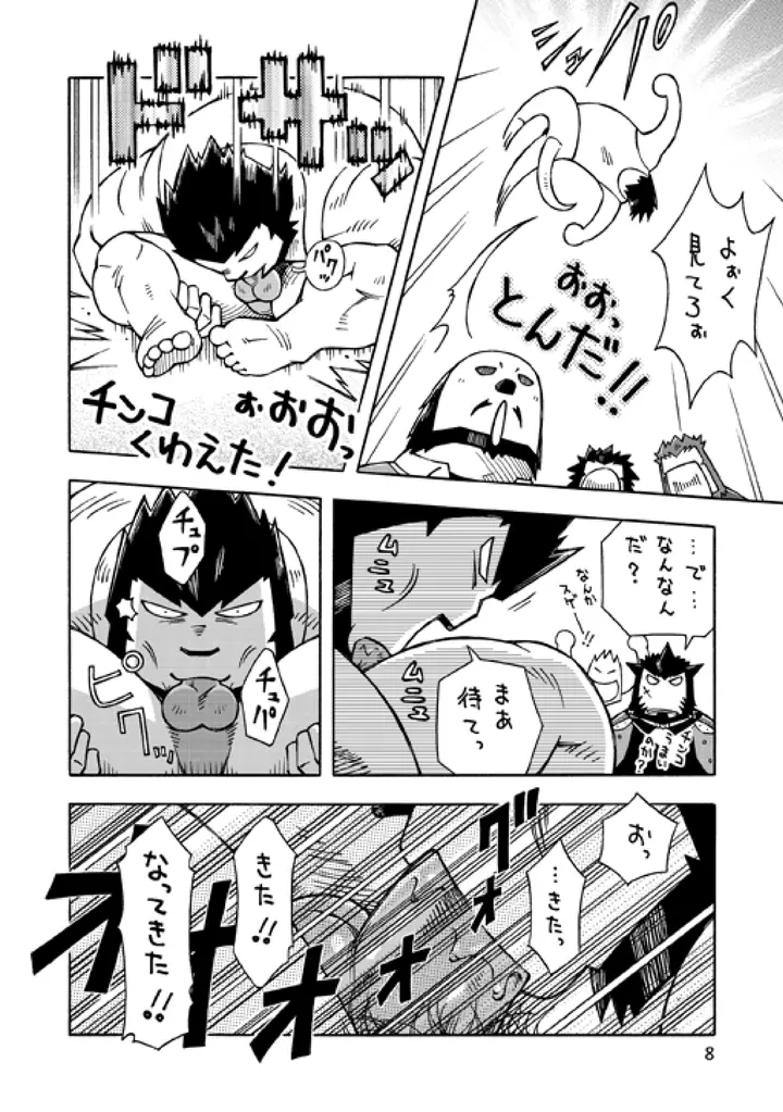 ガルヒュム本3 ガルカとガルカのガル酒場 Page.7