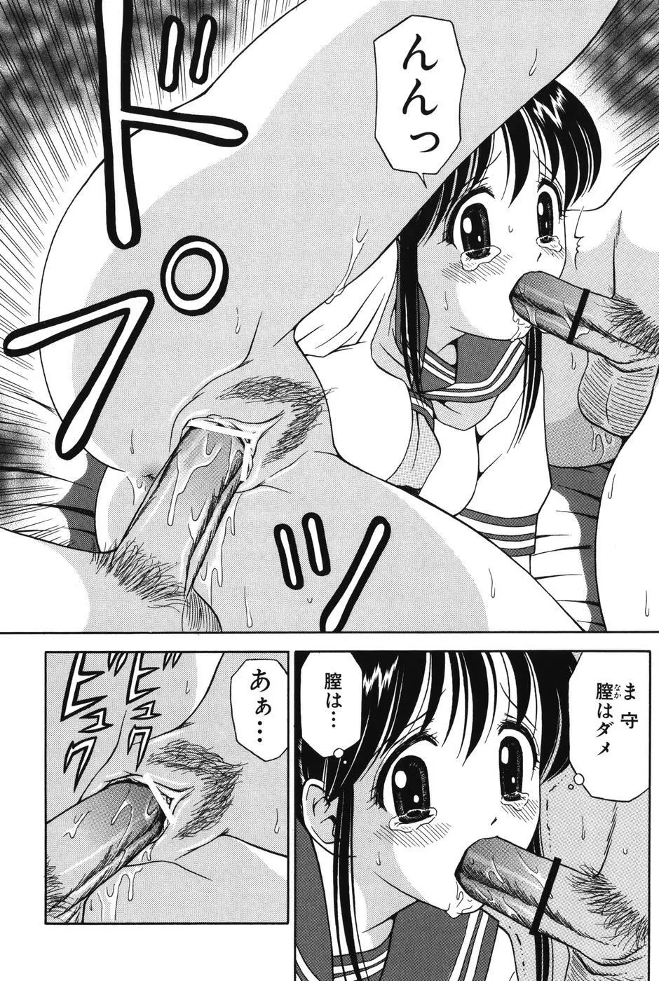 妹DVD Page.12