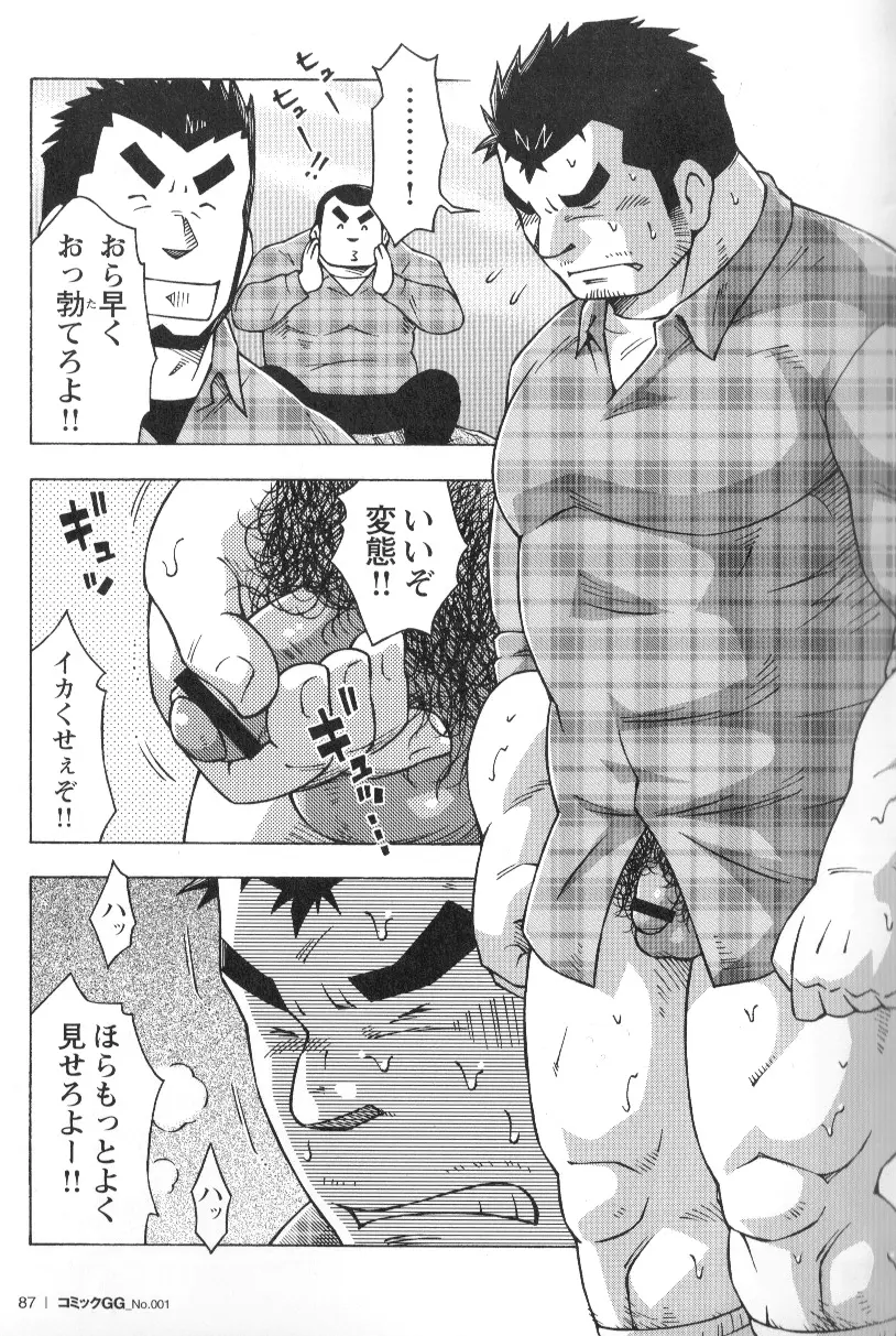 山岳部一年 Page.9