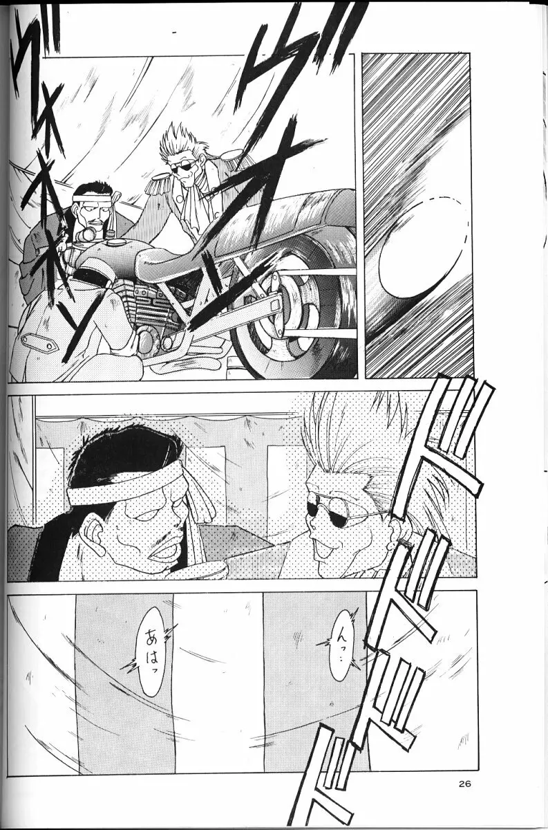 ああっ女神さまがっ 総集編II Page.25