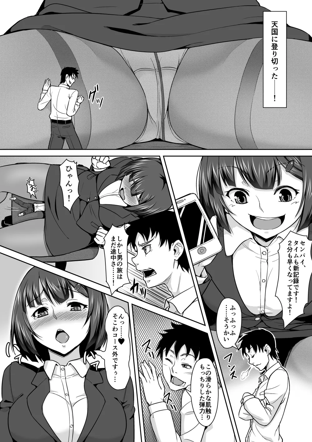 マイクローンマガジン Vol.32 Page.24