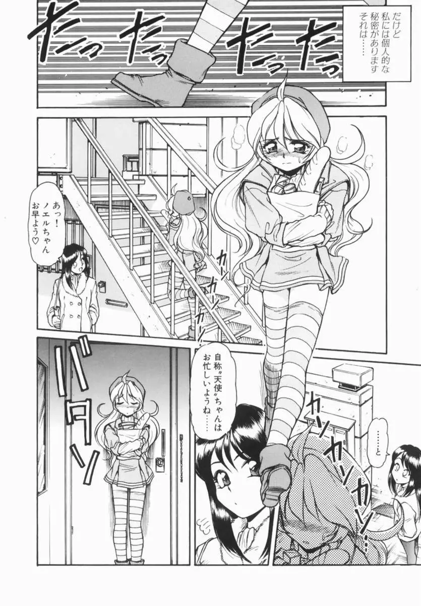 ふたなりDX Page.26