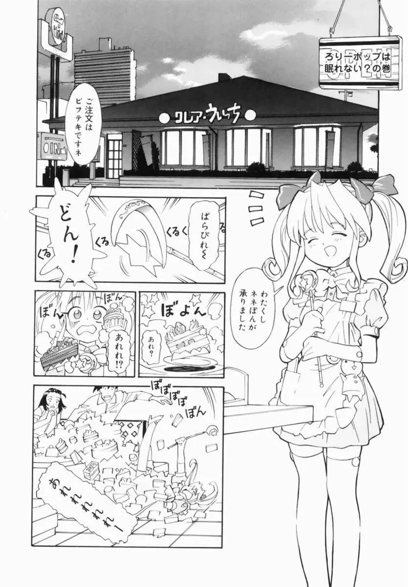 ふたなりDX Page.74