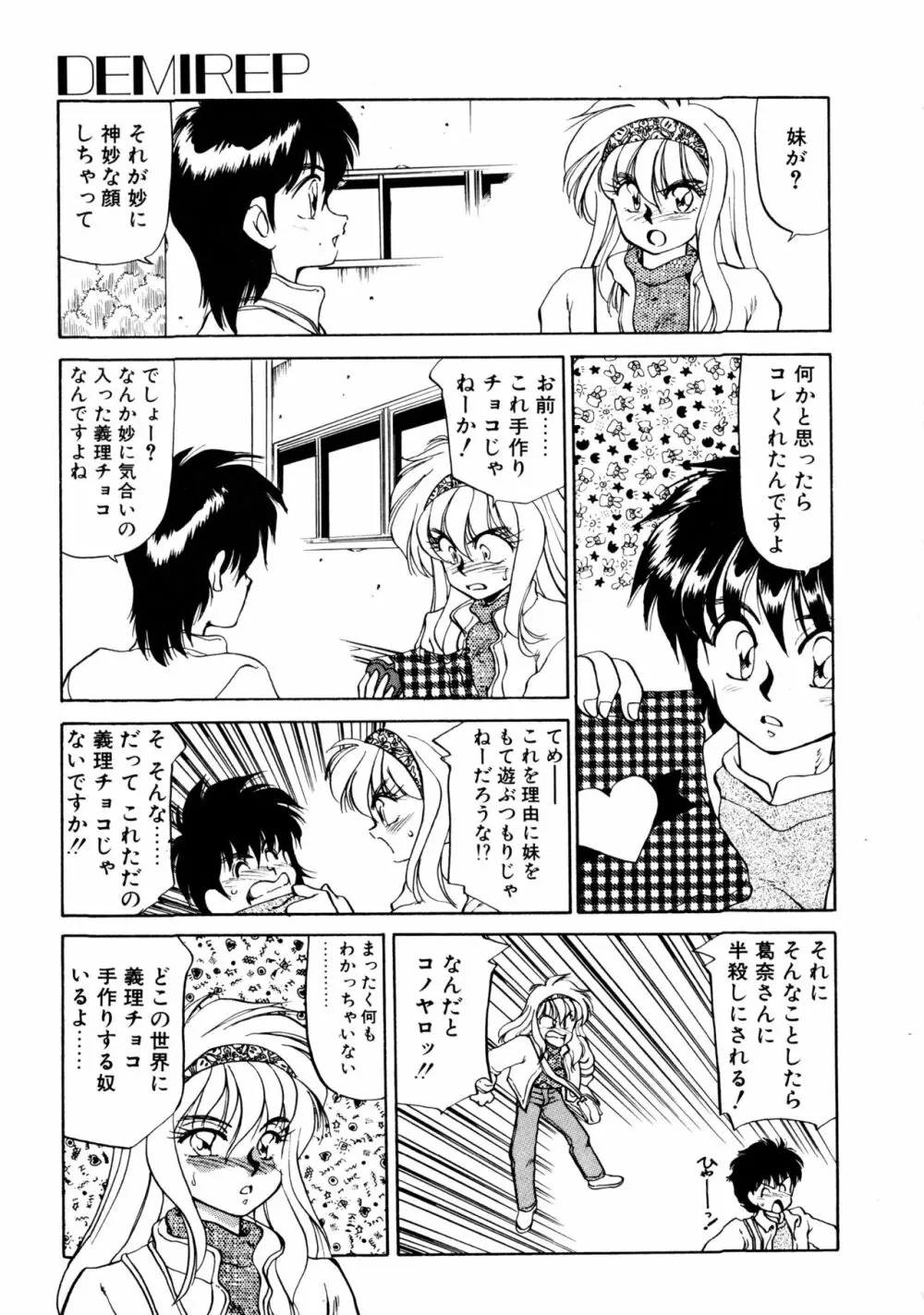 ハート セレクション Page.108