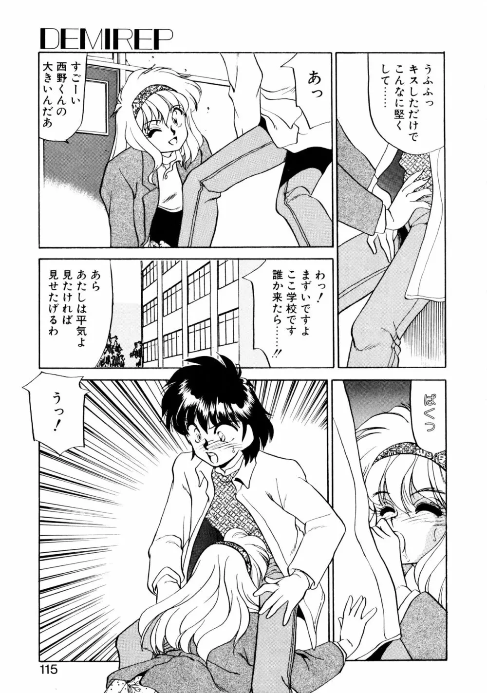 ハート セレクション Page.114