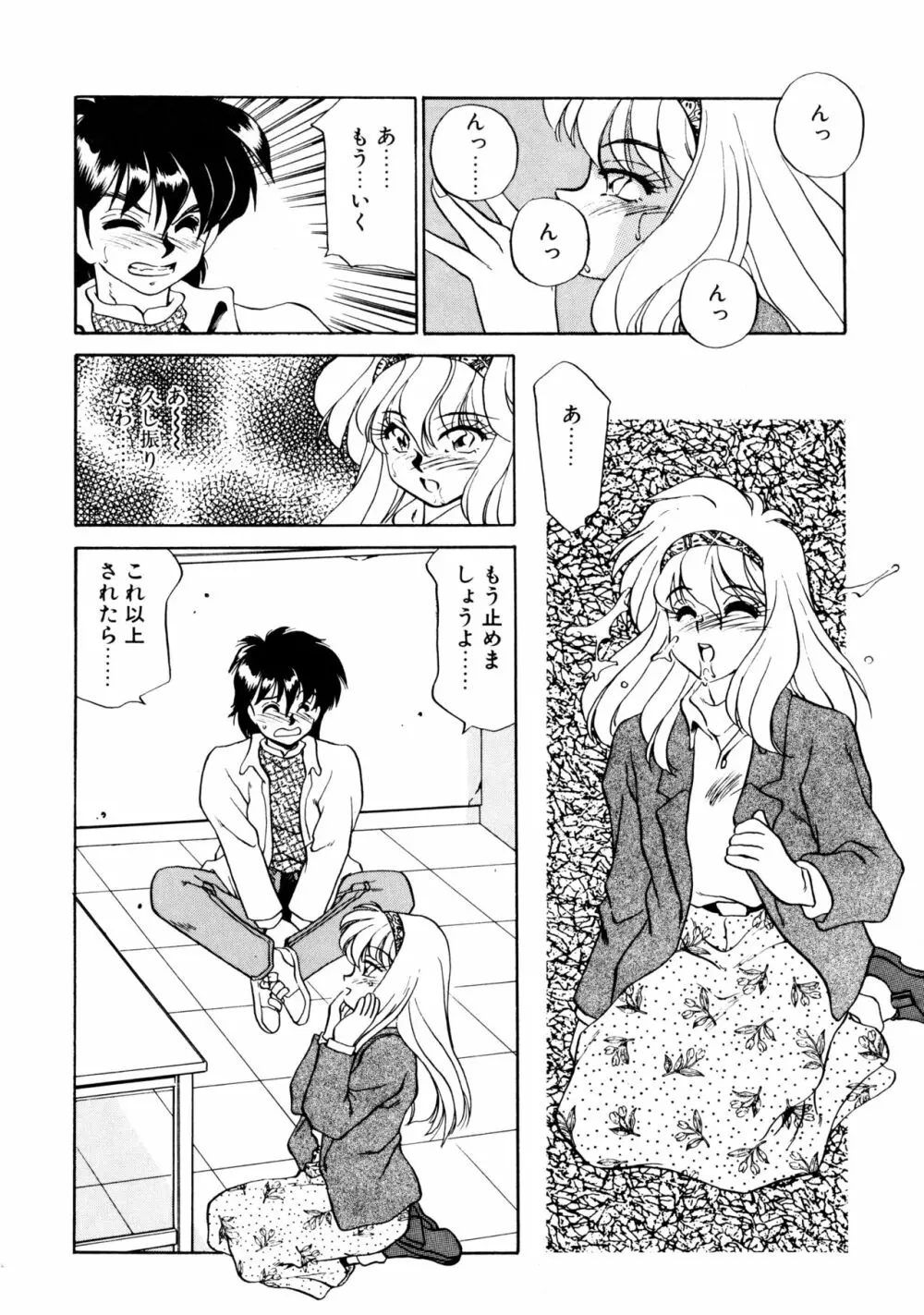 ハート セレクション Page.115