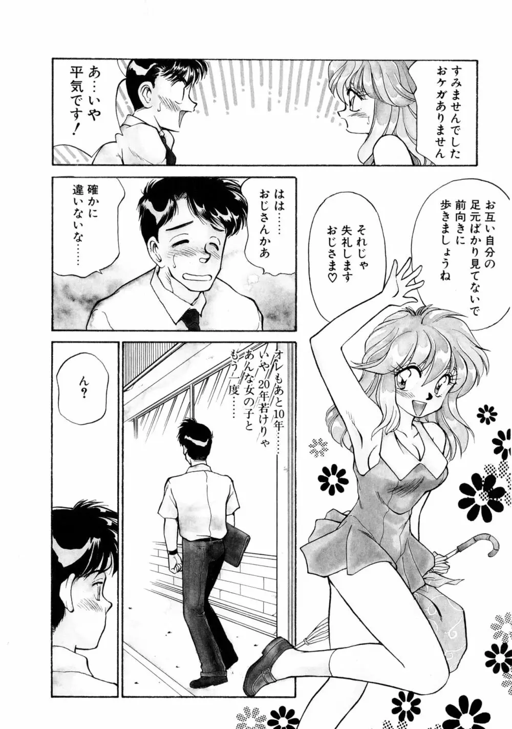 ハート セレクション Page.125