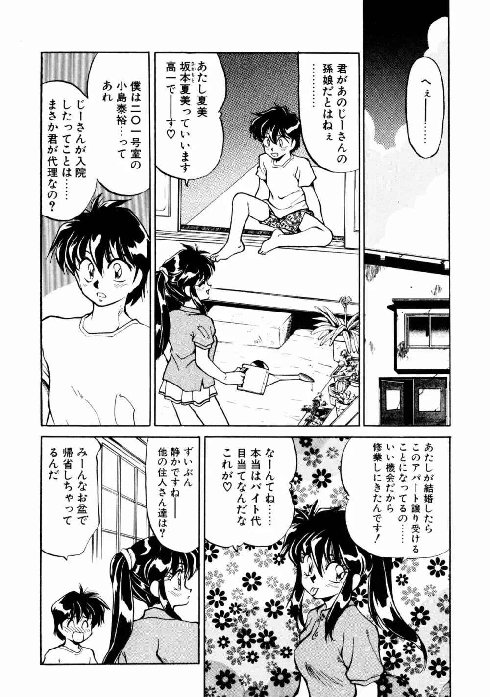 ハート セレクション Page.13