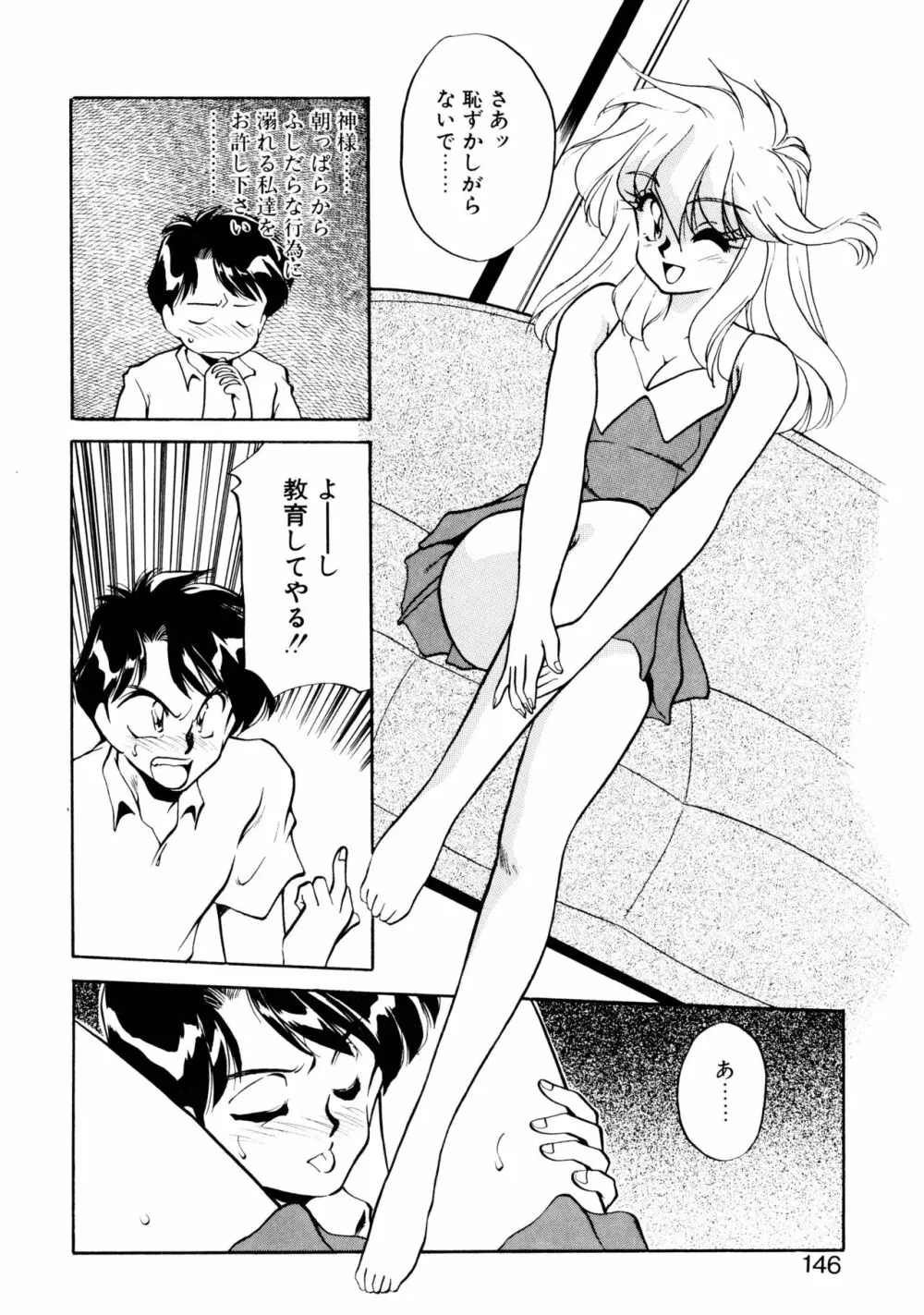 ハート セレクション Page.145