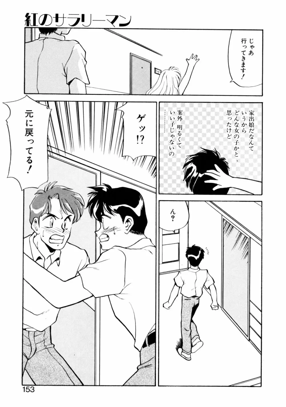 ハート セレクション Page.152