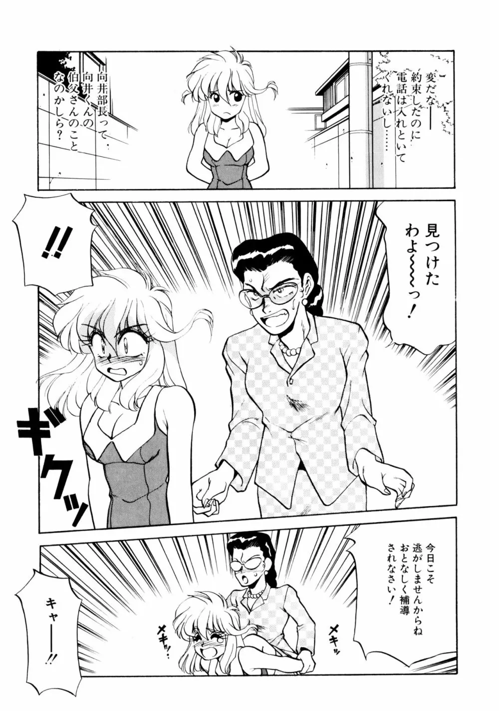 ハート セレクション Page.154