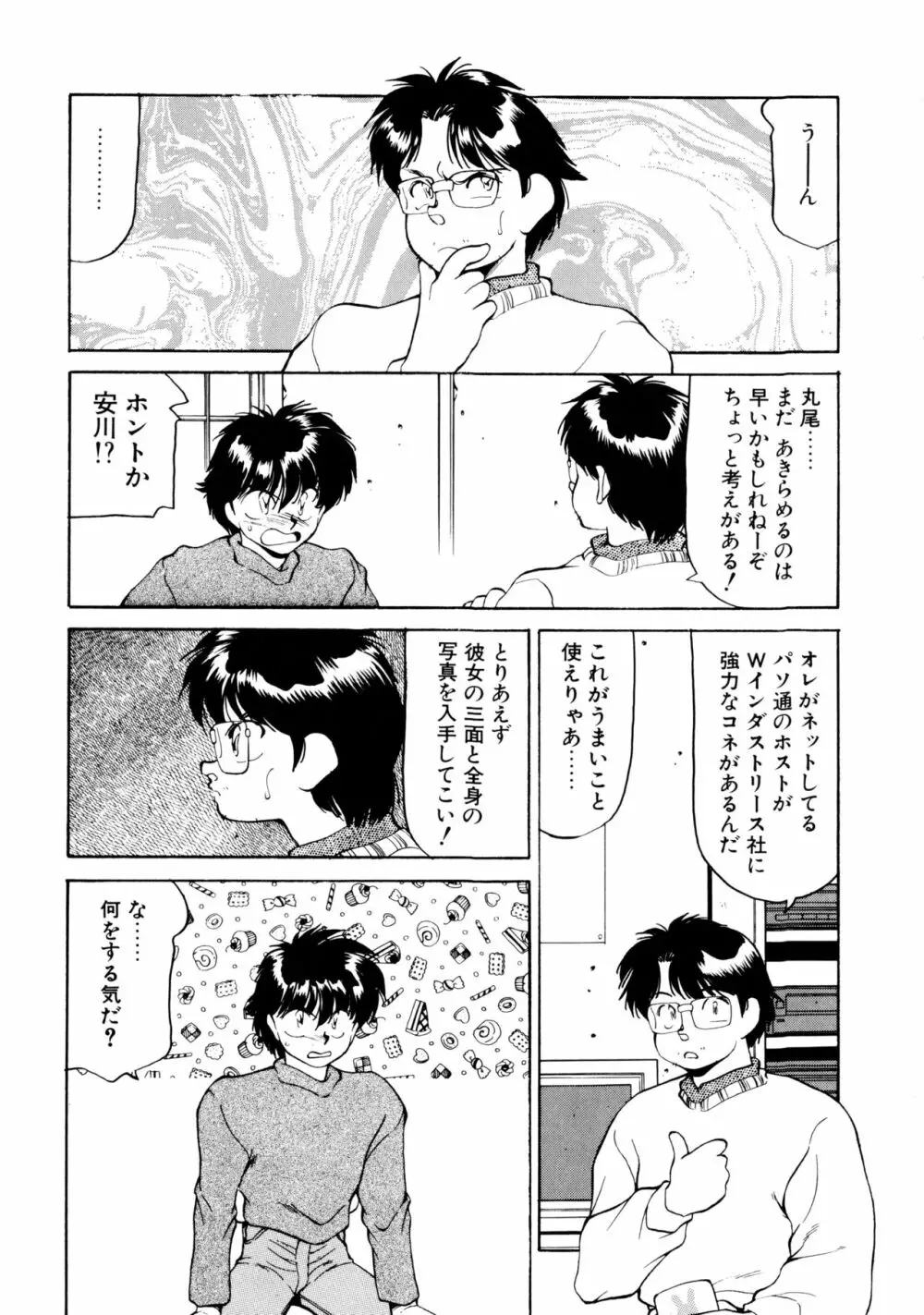 ハート セレクション Page.162