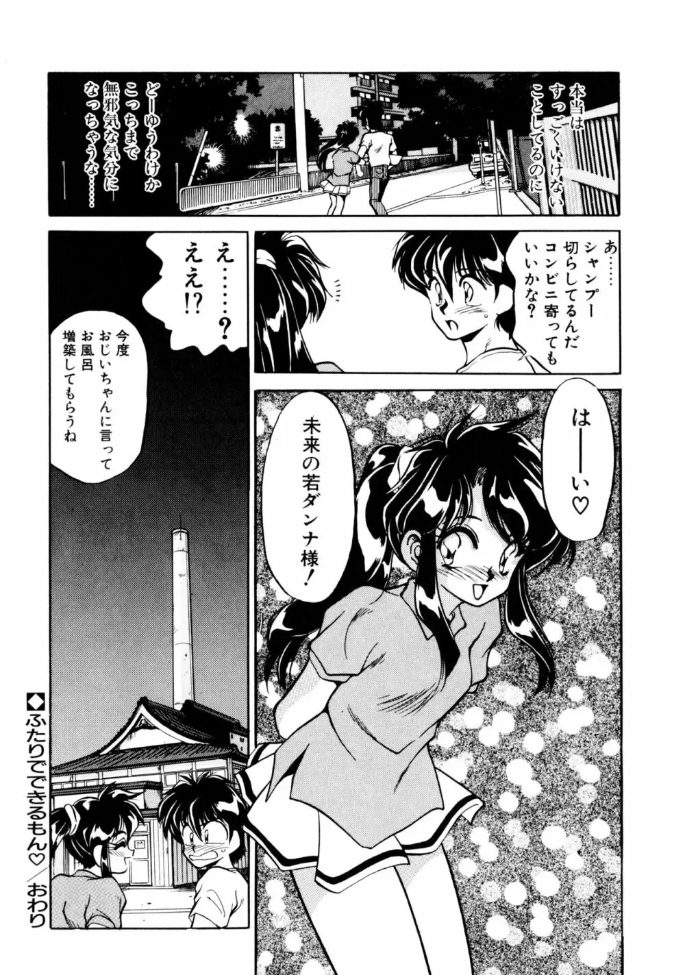 ハート セレクション Page.23