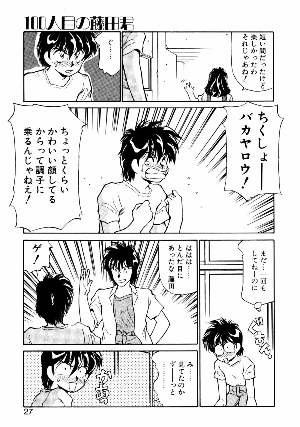 ハート セレクション Page.26